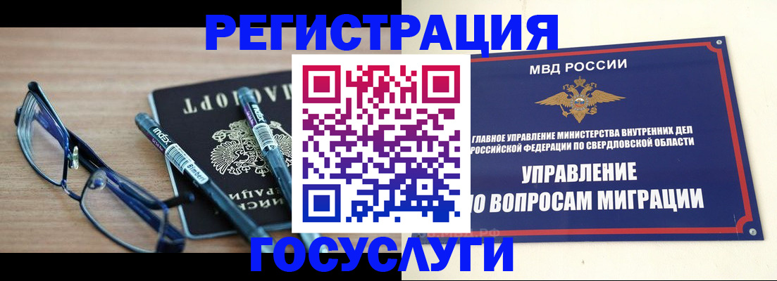 временная регистрация для школы в Коврове