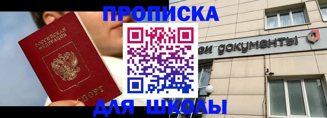 прописка от собственника в Коврове