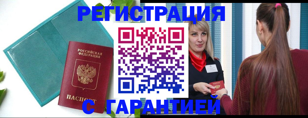 временная прописка в Коврове
