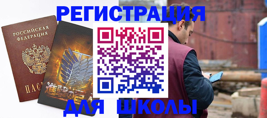 временная регистрация в Коврове