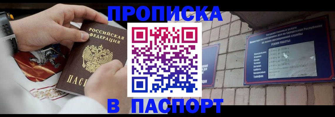 временная регистрация собственник в Коврове