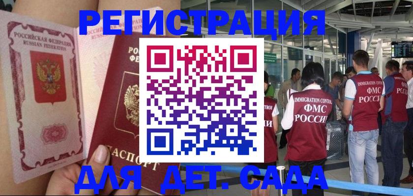 временная регистрация поиск в Коврове