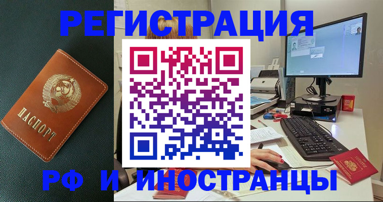 прописка для кредита в Коврове