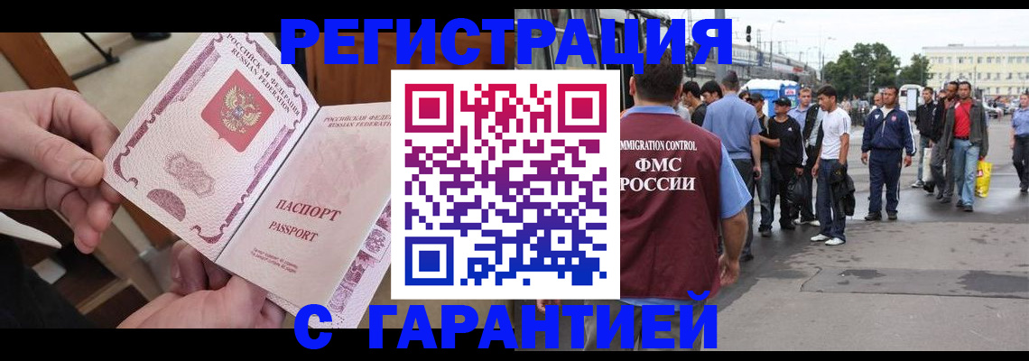 временная регистрация для всех в Коврове