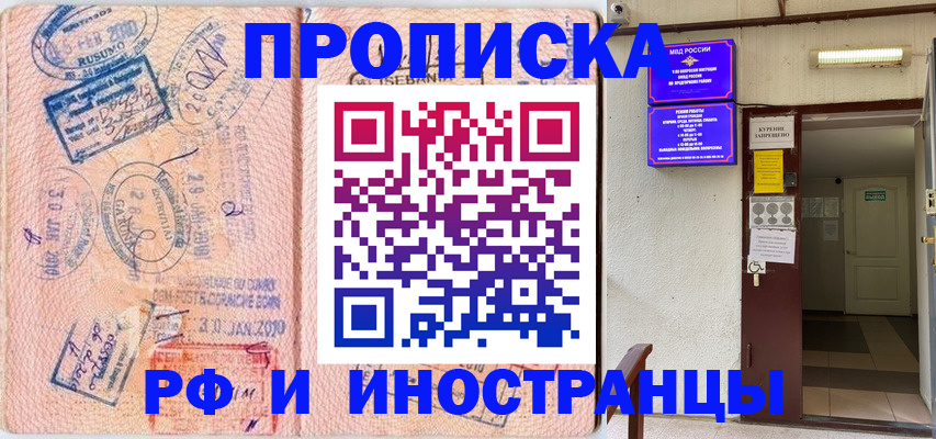 прописка для кредита в Коврове