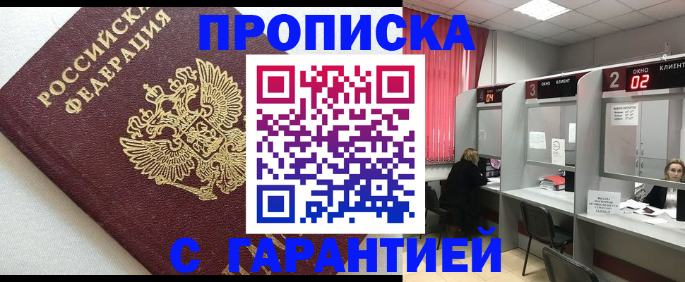 прописка паспорт в Коврове