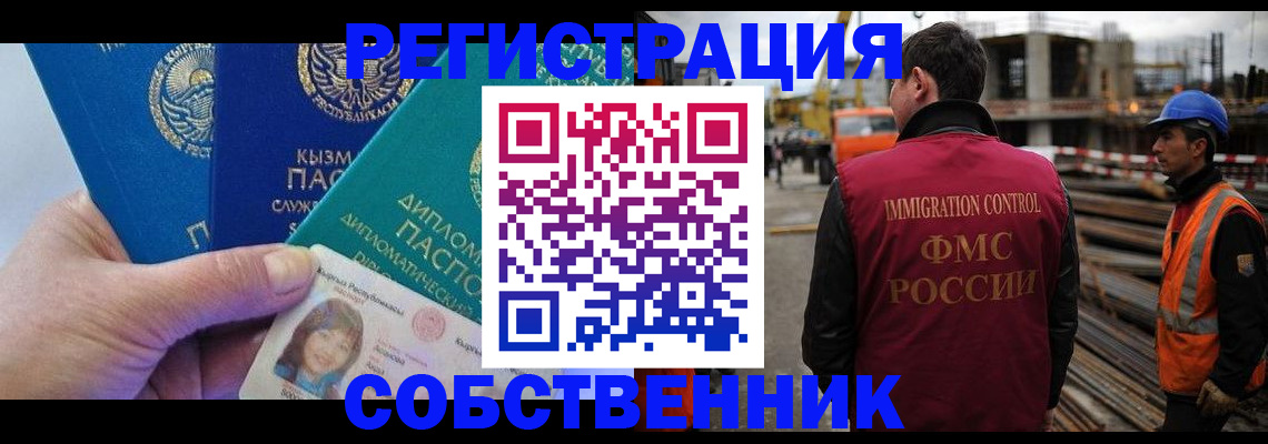 прописка для кредита в Коврове